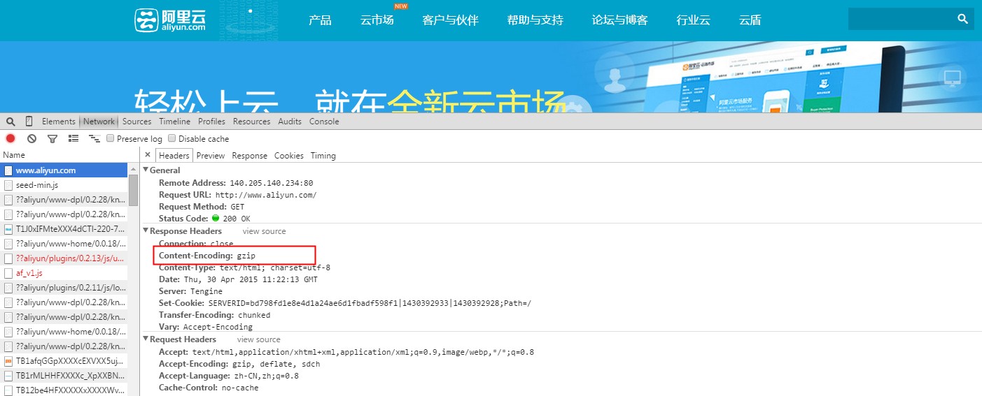 阿里云虚拟主机设置gzip压缩